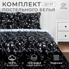Bed linen Ethel Duet Flowers (View 3) 143x215 cm - 2 pcs, 220x240 cm, 70x70 cm -2 pcs, tins 125 g