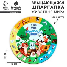 Coar of “Animal World”