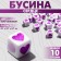 Acrylic bead "Heart", cube 7 × 7 mm, set 10 g, white purple color