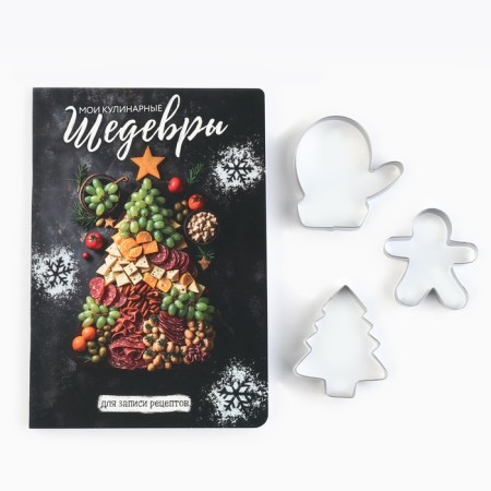Gift set New Year's culinary notebook and molds for cutting off the test "Happiness in the new year!"-1
