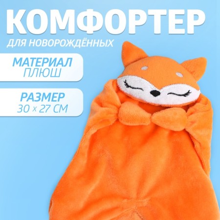 Comforter for newborns "Fox"
