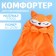 Comforter for newborns "Fox"