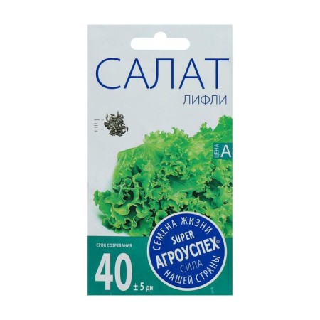 Salad Lifle Lifle Salad, 0.5g-1