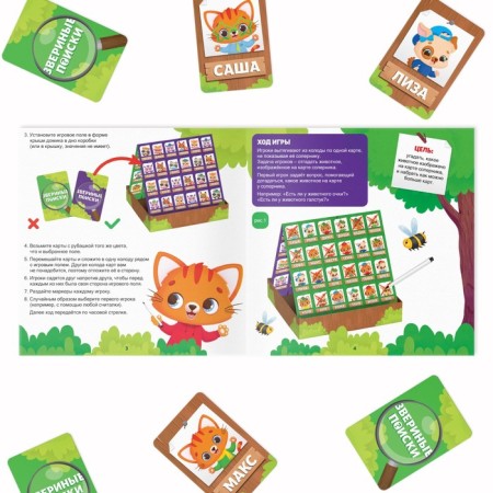 Board game for guessing "Fatious Searches", 48 cards, 4 +-2