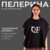 Pelerina hairdresser, on ties, black color