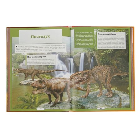 All the secrets of dinosaurs. Encyclopedia with augmented reality-2