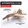Wooden designer, prefabricated model "Fighter"