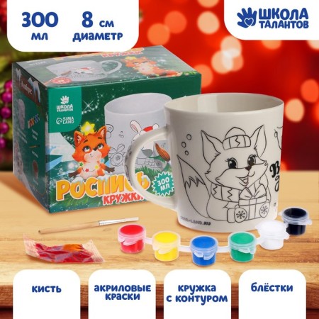 New Year's set for creativity. Mug for coloring "Funny New Year", 300 ml-4