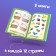 A set of books with markers “Write-St. For boys ”2 pcs. 12 p.