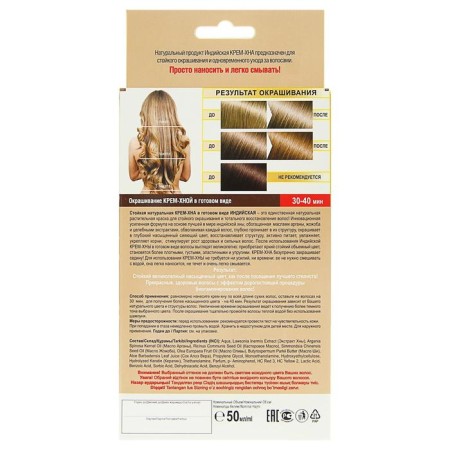 Cream-Khna FitokoMetik Indian in the finished form, natural light green, 50 ml-1
