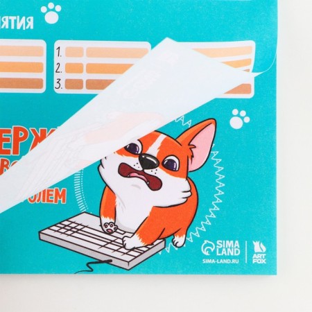 Planning schedule of A4 schoolboy, 30 sheets of "Corgi"-1