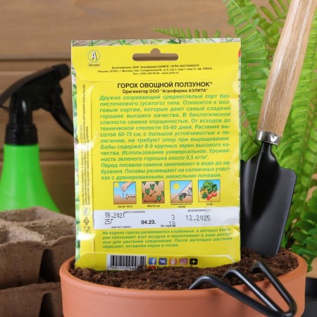 Seed peas "slider", Lushchilny, 25 g-5