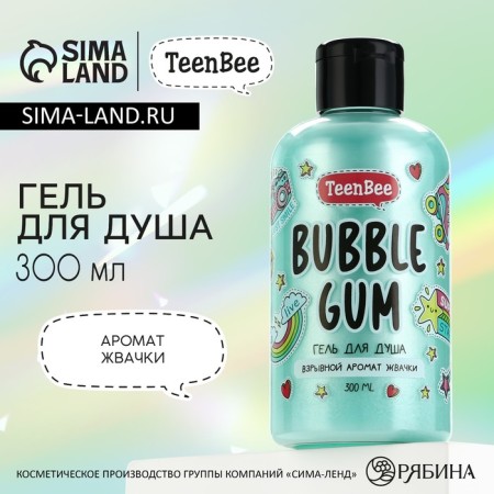 Shower gel, moisturizing, 300 ml, gum aroma, teenbee