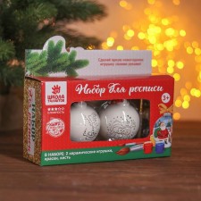 A set of 2 New Year's balls for the coloring 