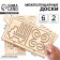 Developing set of neurotransmaries for children "Intercessor Boards", 6 stencils
