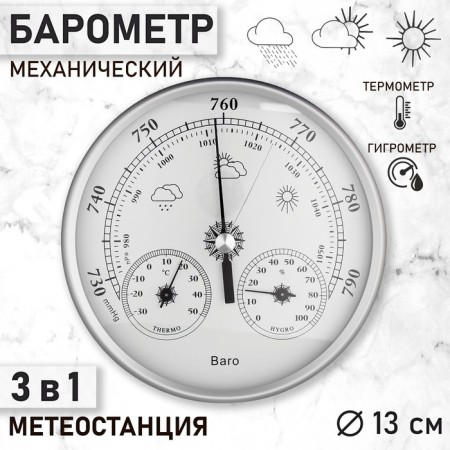 Mechanical barometer, weather station, wall, silver frame, D = 13 cm-1
