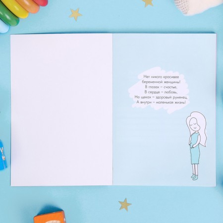 The diary of the future mother "Happiness is inside", 40 sheets-2