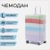 Big suitcase 26 ", code castle, colorful color