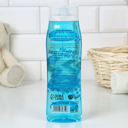 Bath foam "Raid", 400 ml, Babb-Gama aroma, pure happiness-1