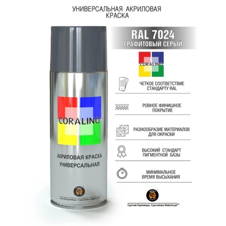 Aerosol paint enamel graphite gray 520ml Coralino Ral7024