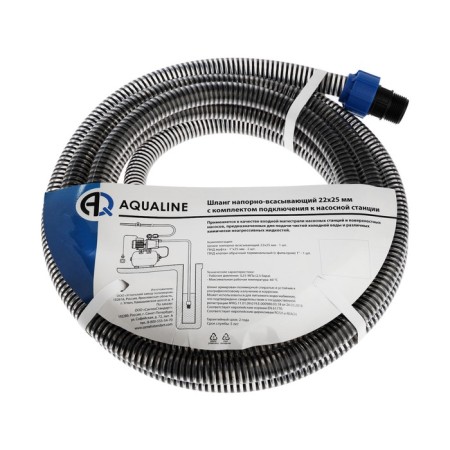 The impact-absorbing hose is Aqualink, D = 22x25 mm, 1 ", for the pumping station, 7 m-3