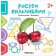 Draw 2+ fingers. We study forms with cherries