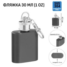 Alcohol flask, stainless steel, gift, army, 30 ml, 1 oz
