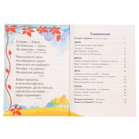 Времена года-3