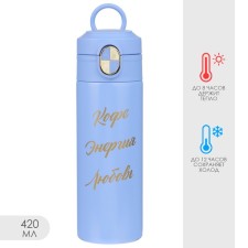 Thermal circle, 420 ml, simple 