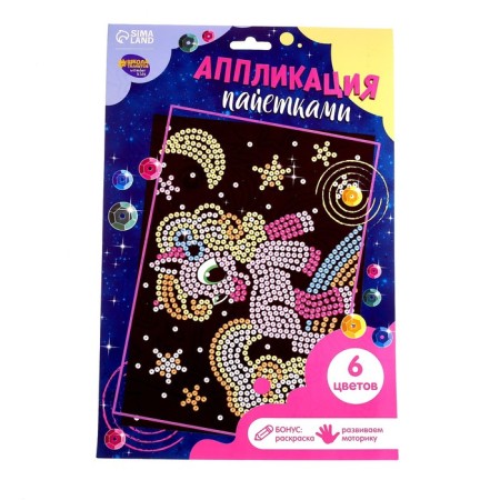 Set for creativity. Application with sequins with an adhesive layer "Pony" 21 × 30 cm-2