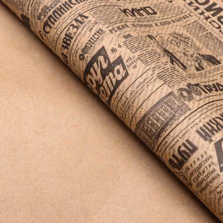 Package paper, brown craft "Gazeta", 70x100 cm-2