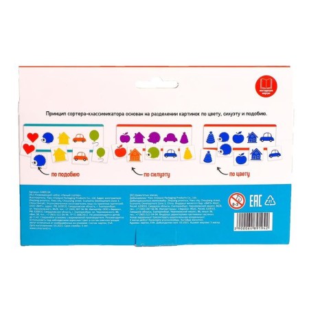 Developing set "Smart Sorter"-5