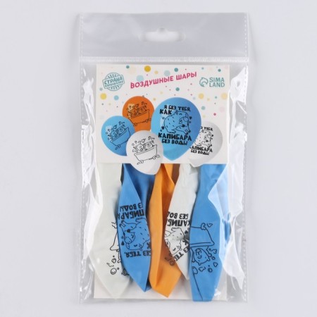 Shar Latex 12 "" I am without you, like a capybara without water ", a set of 5 pcs.-1