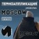 Thermal appliance "Moscow", 8 × 6 cm - letter size, white color