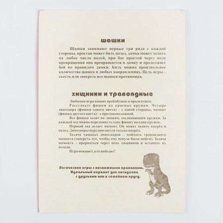 Board game 2 in 1 "dinoshak": checkers, predators and herbivores, d-2.2 cm, 31.2x31.2 cm-3