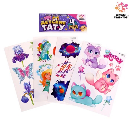 Set of children's tattoos Translations, 4 sheets