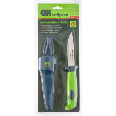 Sibrtekh Nomber Knock 79015, 220 mm, 100 mm blade, rubberized handle, cover-1