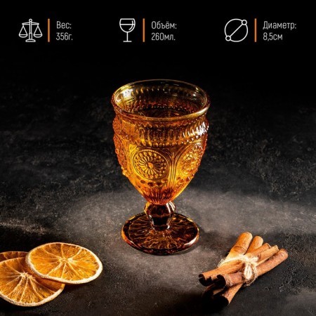 Magistro glass glass "Largo", 260 ml, amber color-1