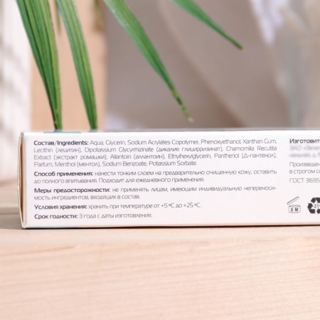 Universal Prooantigistol Gel Sunbing, 50 ml-3