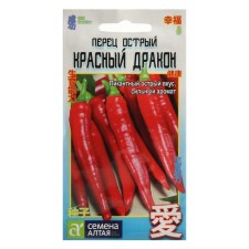 Seeds Acute Pepper 