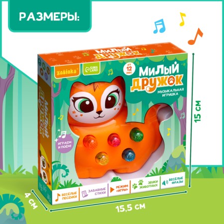 Musical toy "Sweet friend: Fox"-7