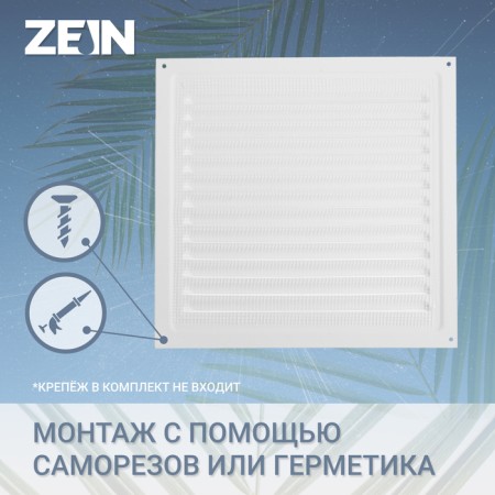Ventilation grate Zein Lux RM3030, 300 x 300 mm, with a grid, metal, white-1