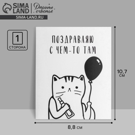 Nonstagram postcard "with something there" 8.8 x 10.7 cm