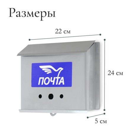 Mail box without a lock (with a loop), a horizontal “letter”, gray-2
