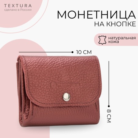 Monetnik on the Textura button, burgundy color-6