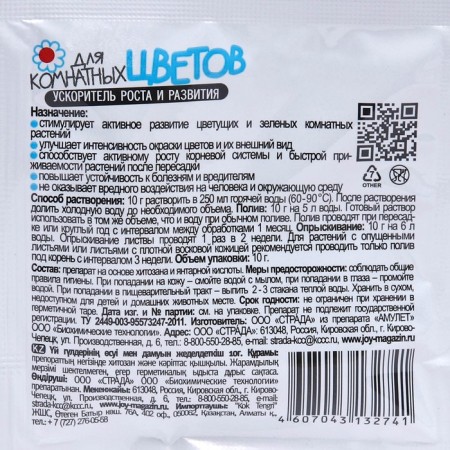 SEDA growth and flowering eco -resistor, "for indoor flowers", 10 g-1
