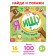 Find the book and show “I'm looking for animals”, 16 p.