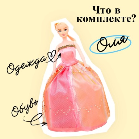 Кукла-модель «Оля» в пышном платье, МИКС-2