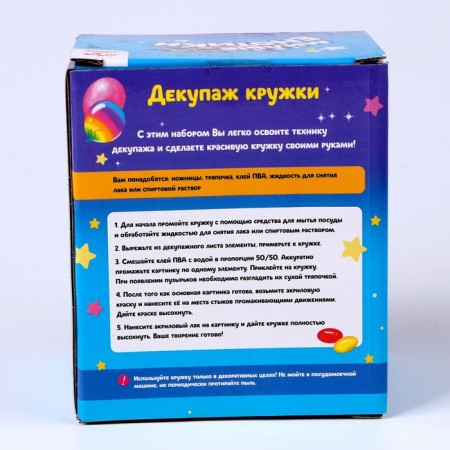 Набор для творчества «Декупаж кружки», енотик-5