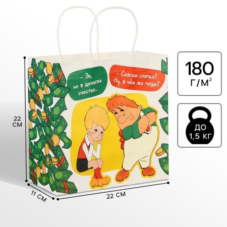Gift package, 22x22x1 cm, craft, packaging, baby and Carlson